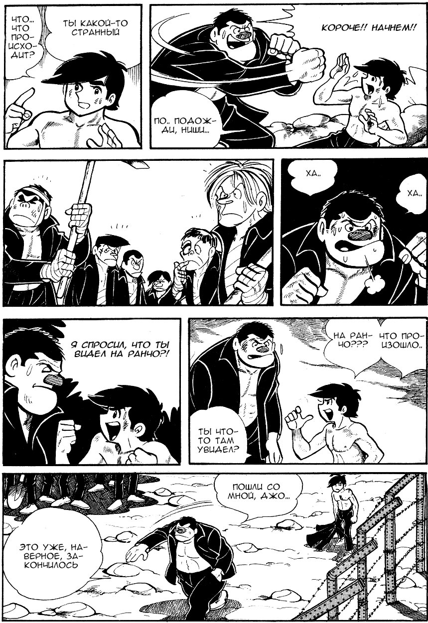Read Завтрашний Джо Manga Online