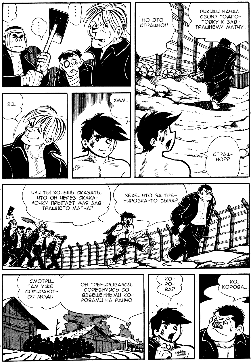 Read Завтрашний Джо Manga Online