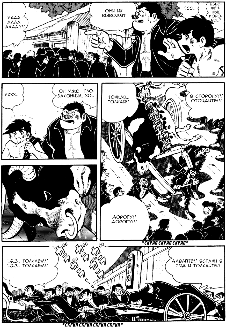 Read Завтрашний Джо Manga Online