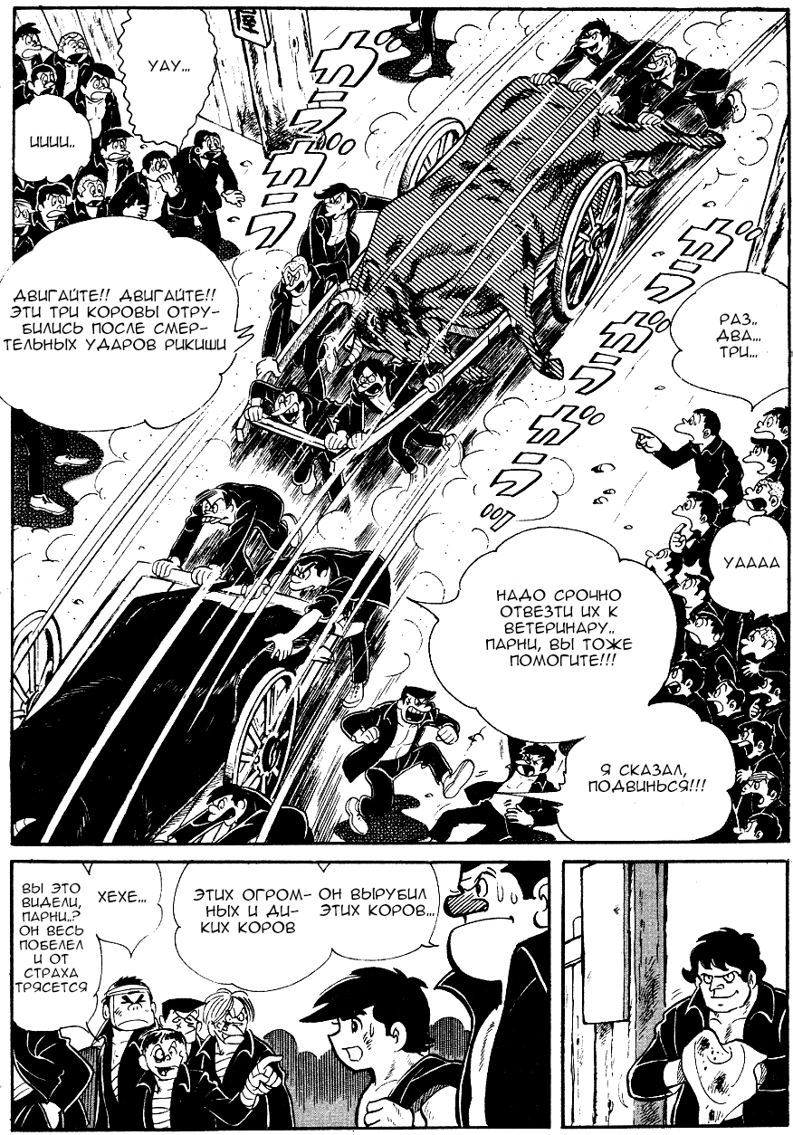 Read Завтрашний Джо Manga Online
