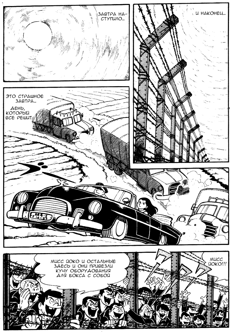 Read Завтрашний Джо Manga Online