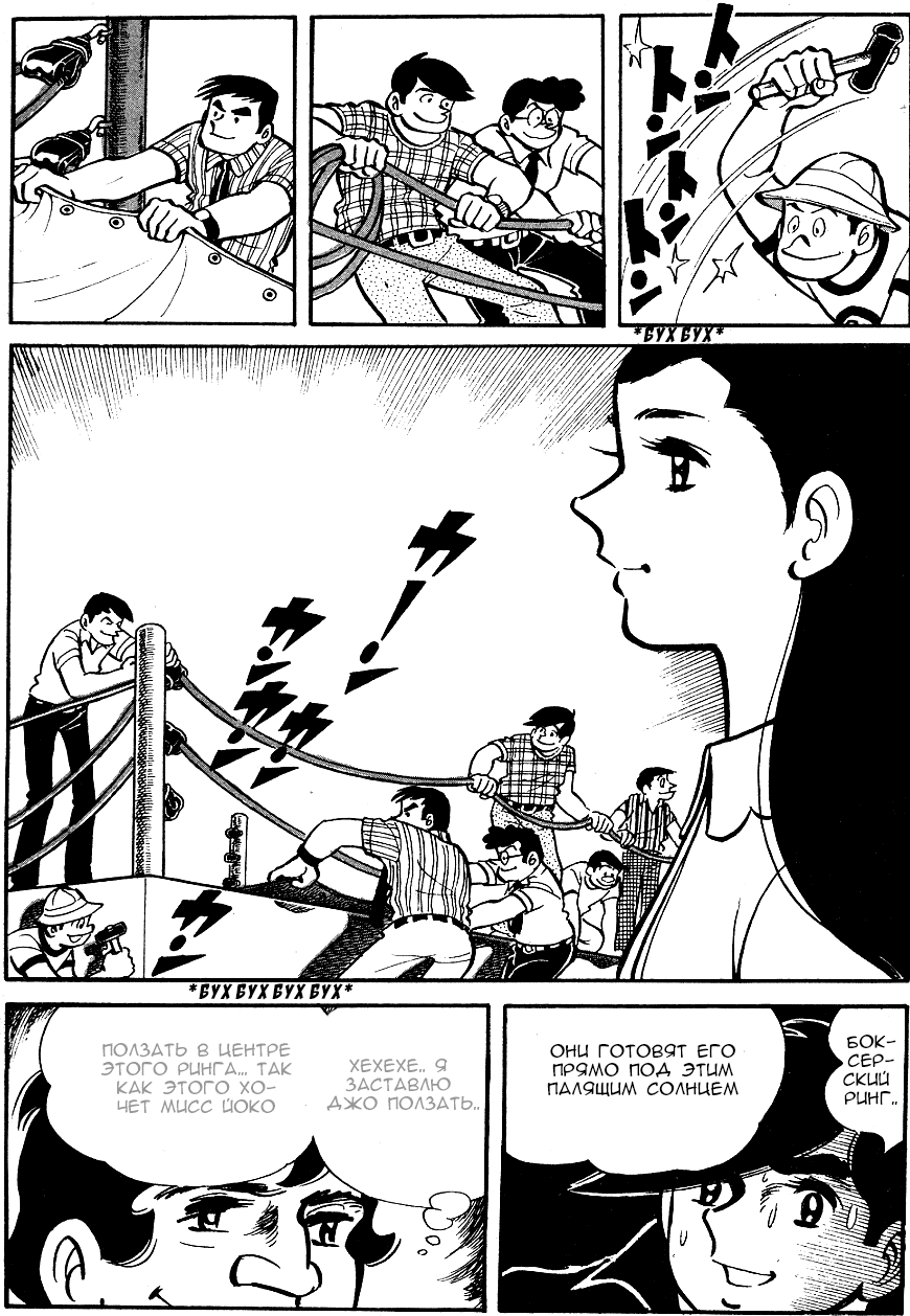 Read Завтрашний Джо Manga Online