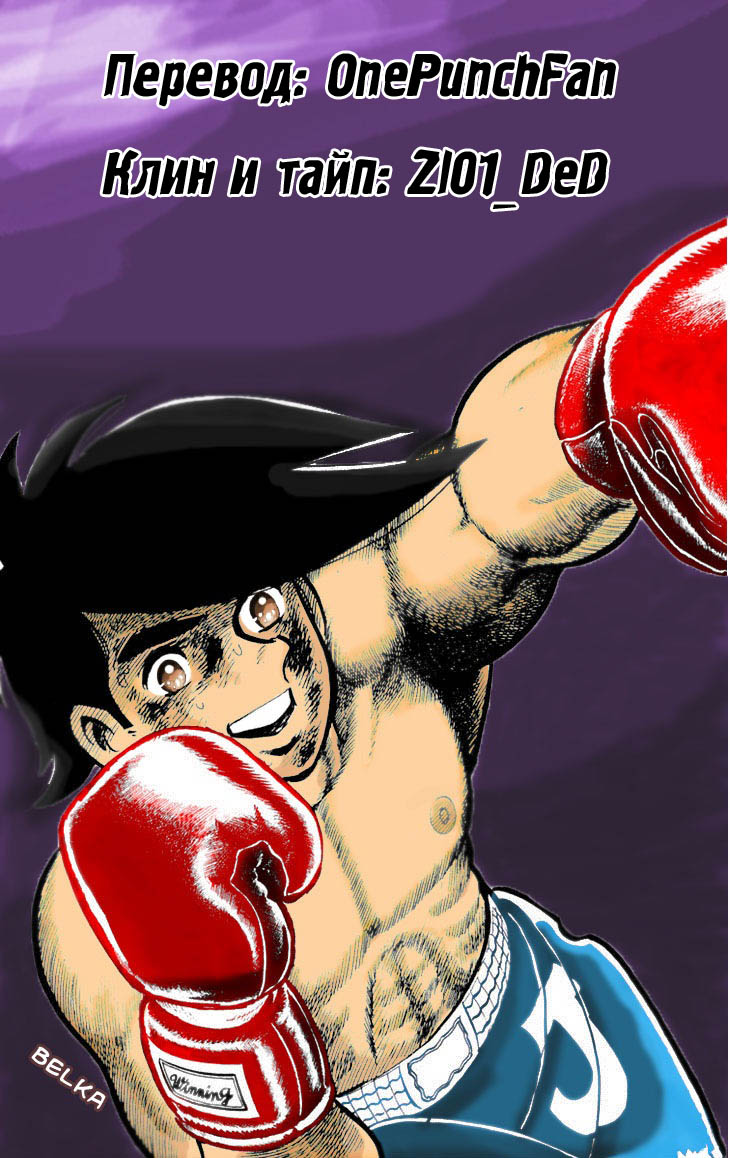 Read Завтрашний Джо Manga Online