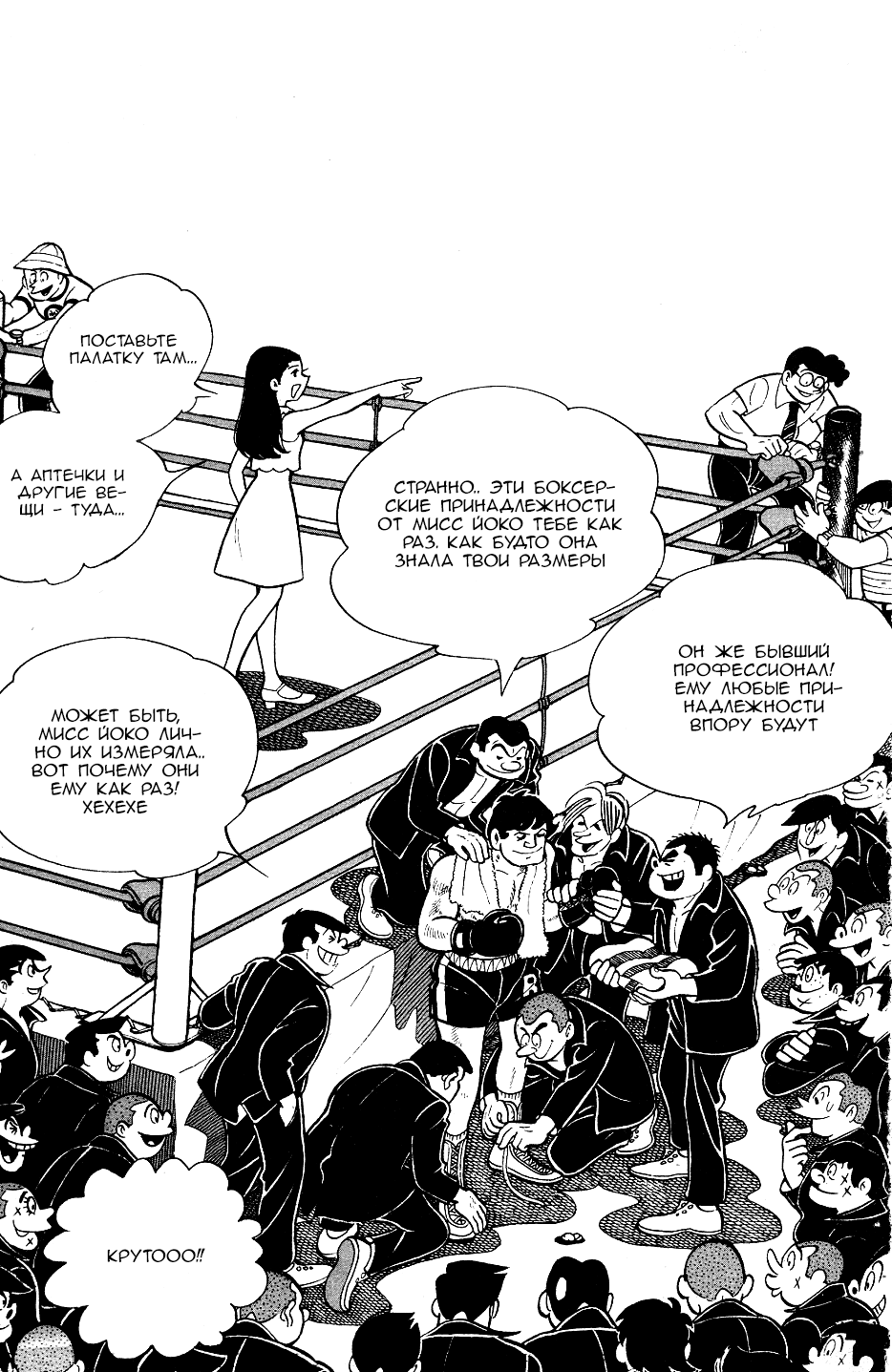 Read Завтрашний Джо Manga Online