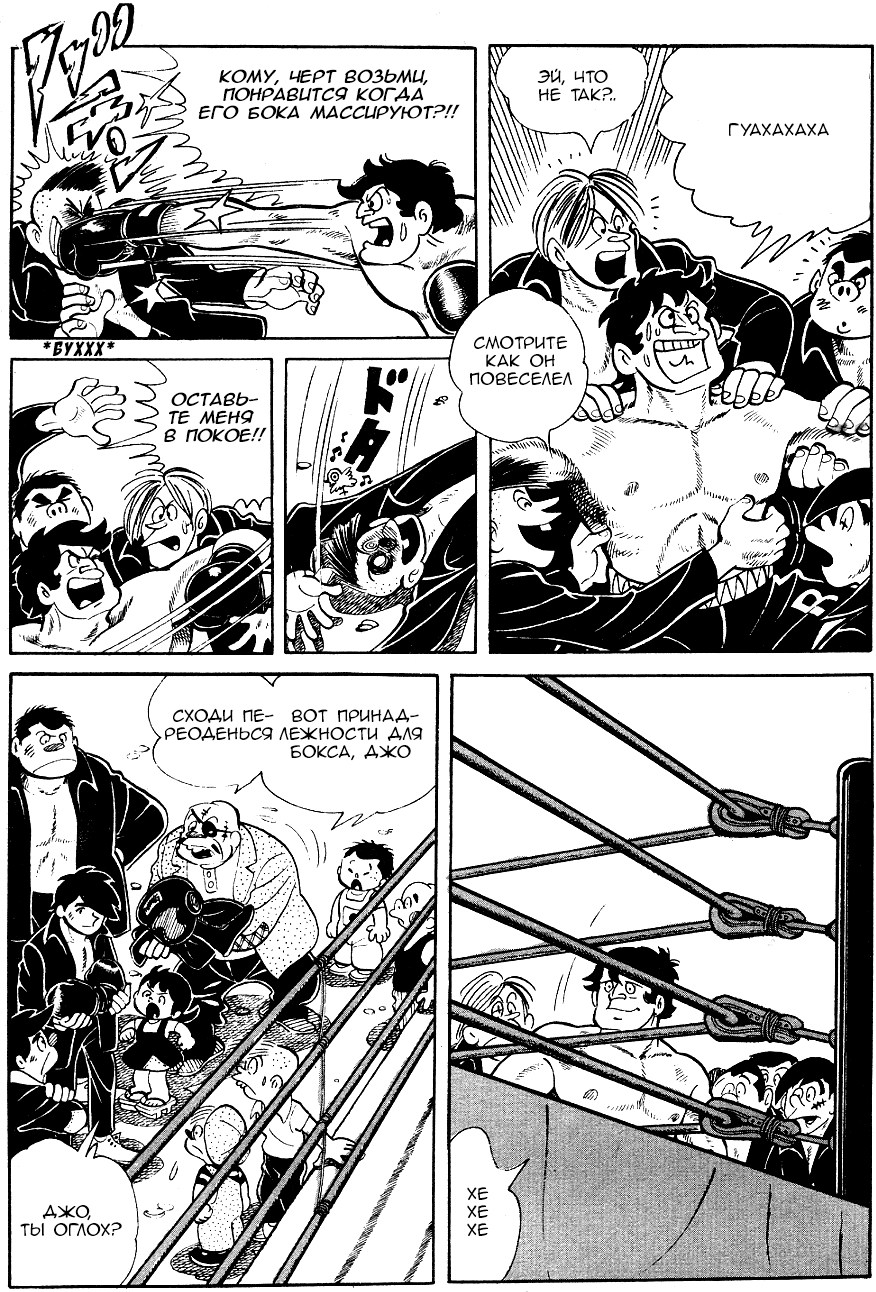 Read Завтрашний Джо Manga Online