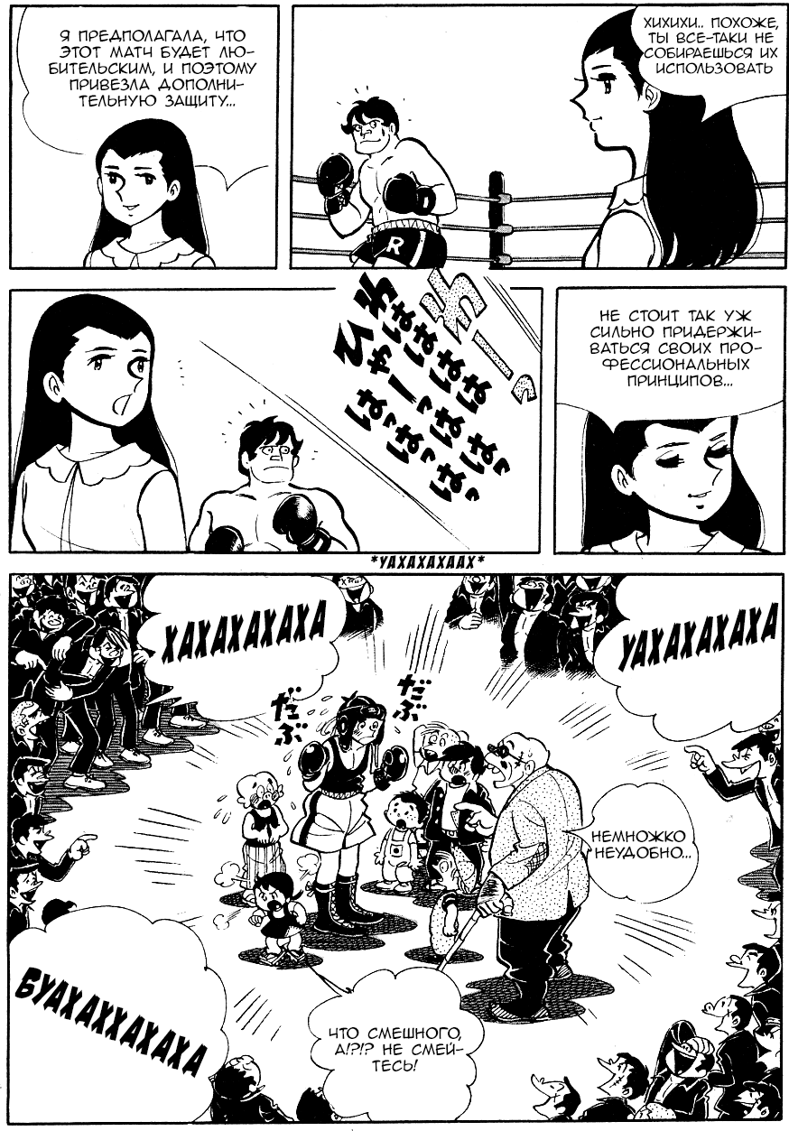 Read Завтрашний Джо Manga Online