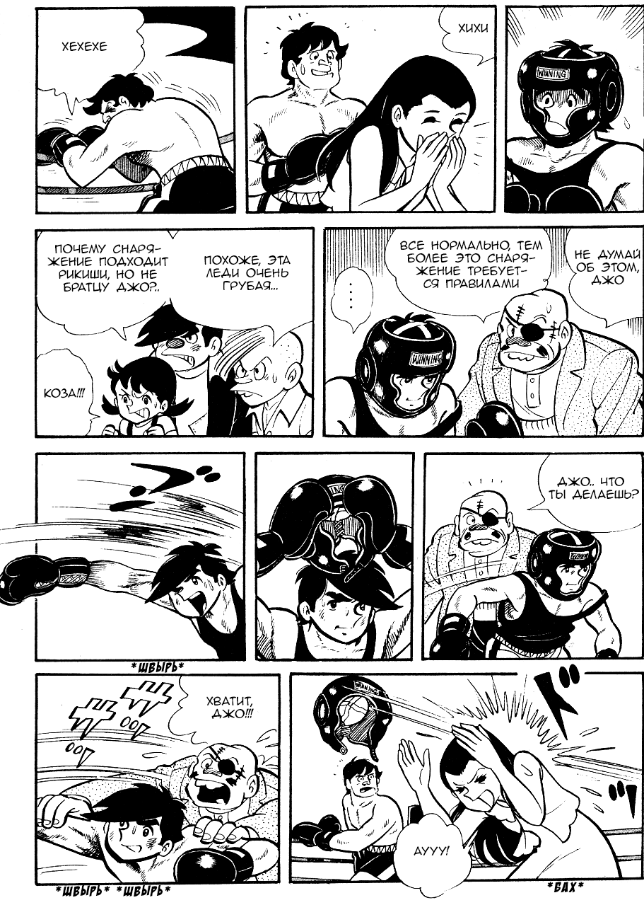 Read Завтрашний Джо Manga Online