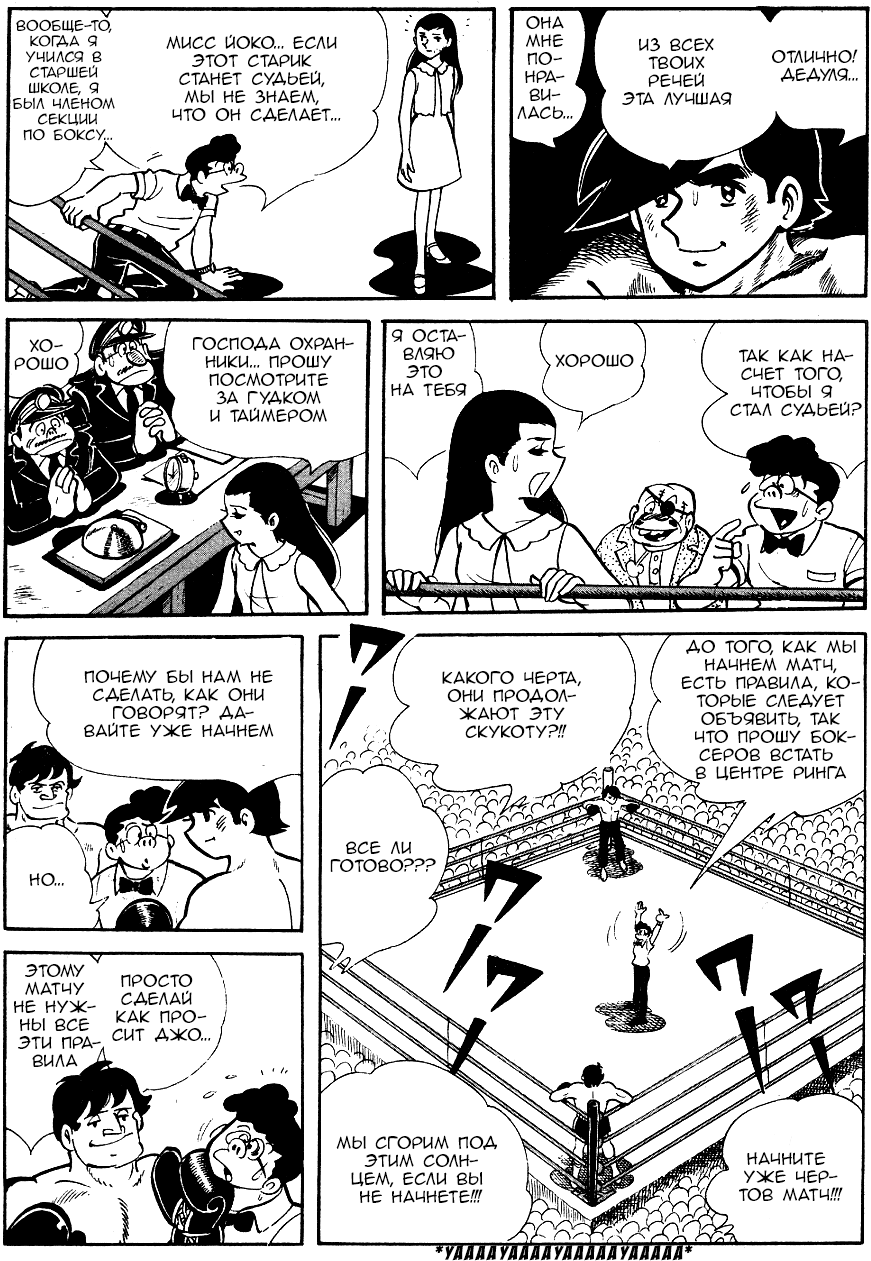 Read Завтрашний Джо Manga Online