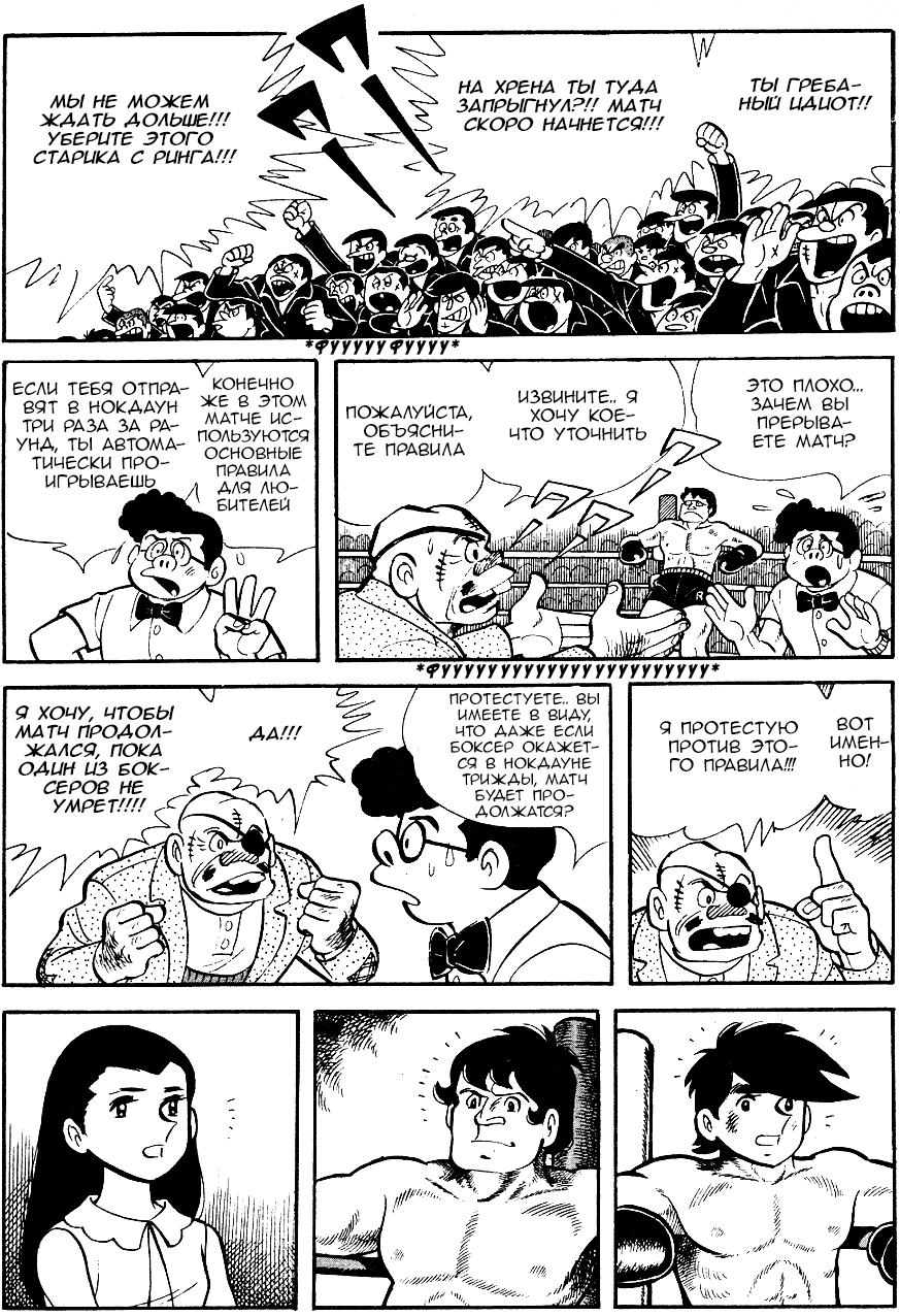 Read Завтрашний Джо Manga Online