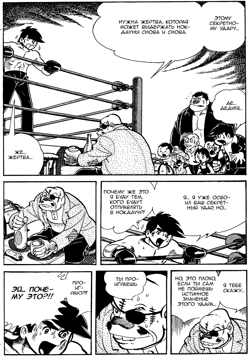 Read Завтрашний Джо Manga Online