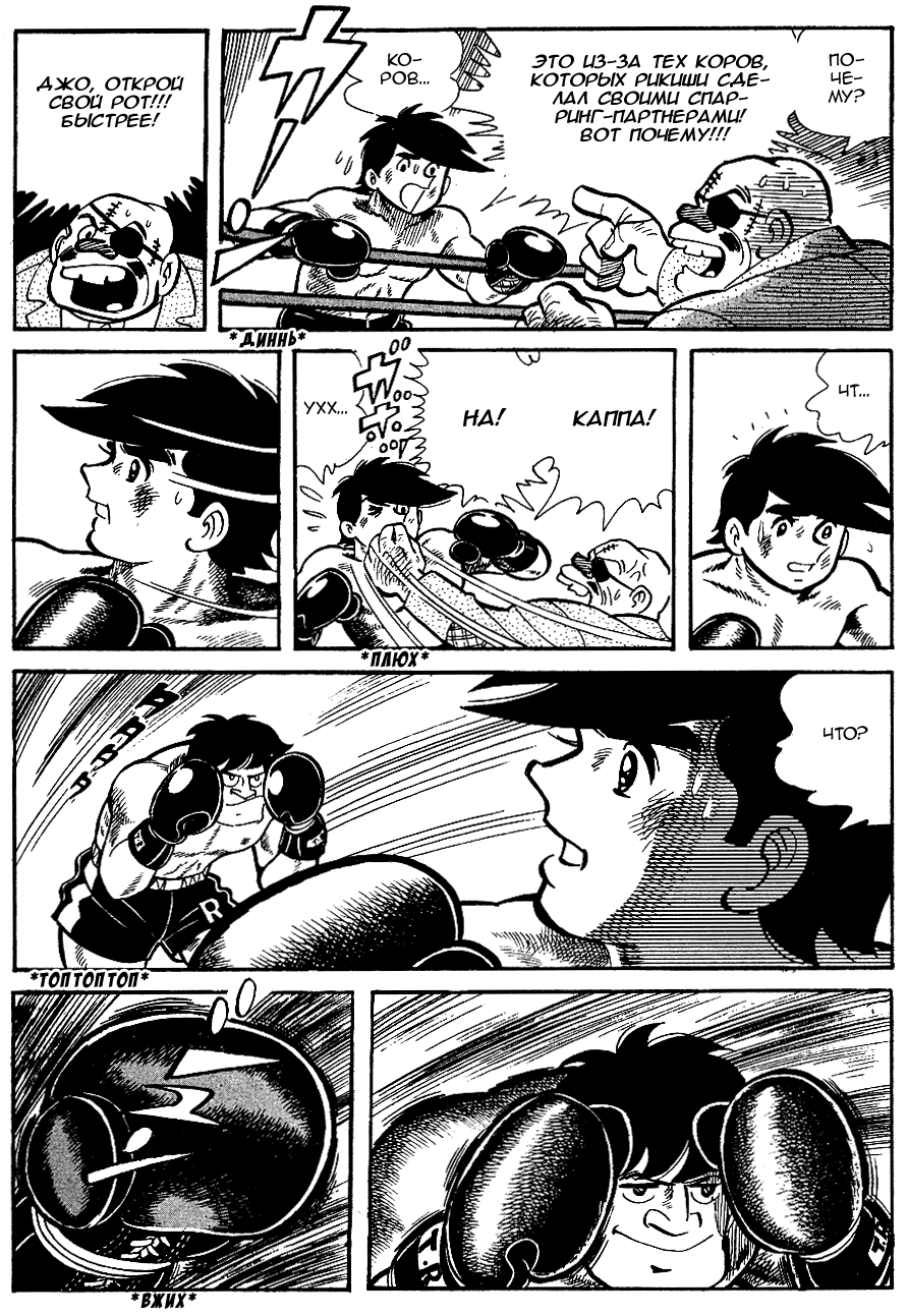 Read Завтрашний Джо Manga Online