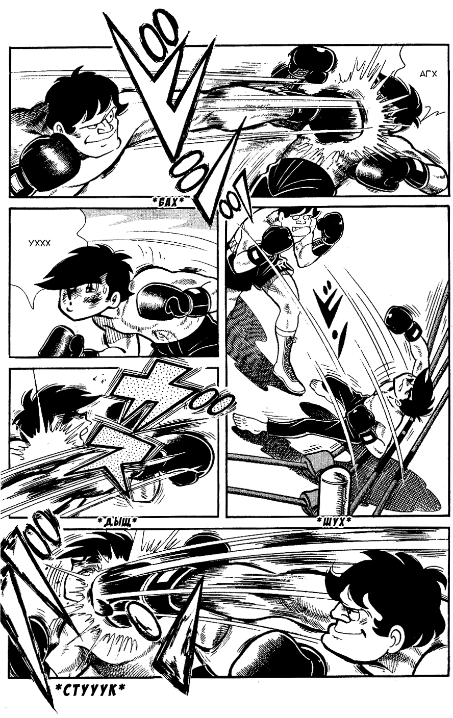 Read Завтрашний Джо Manga Online