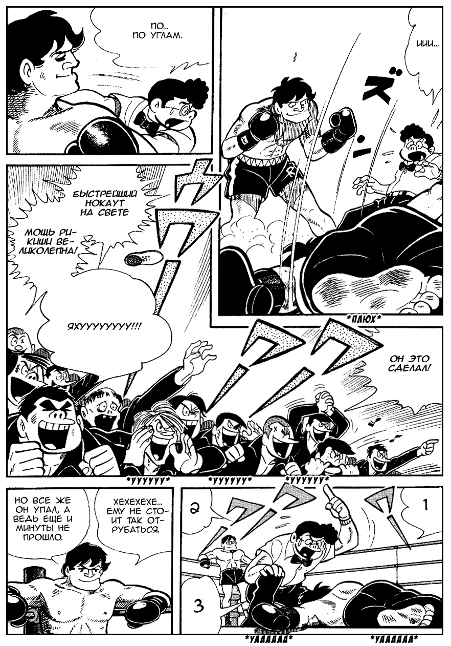 Read Завтрашний Джо Manga Online
