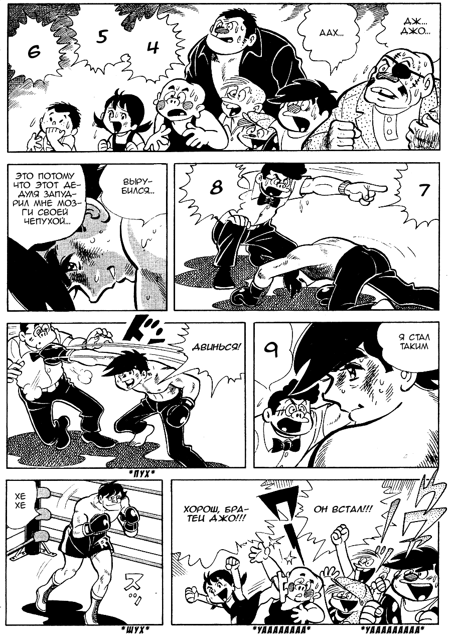 Read Завтрашний Джо Manga Online
