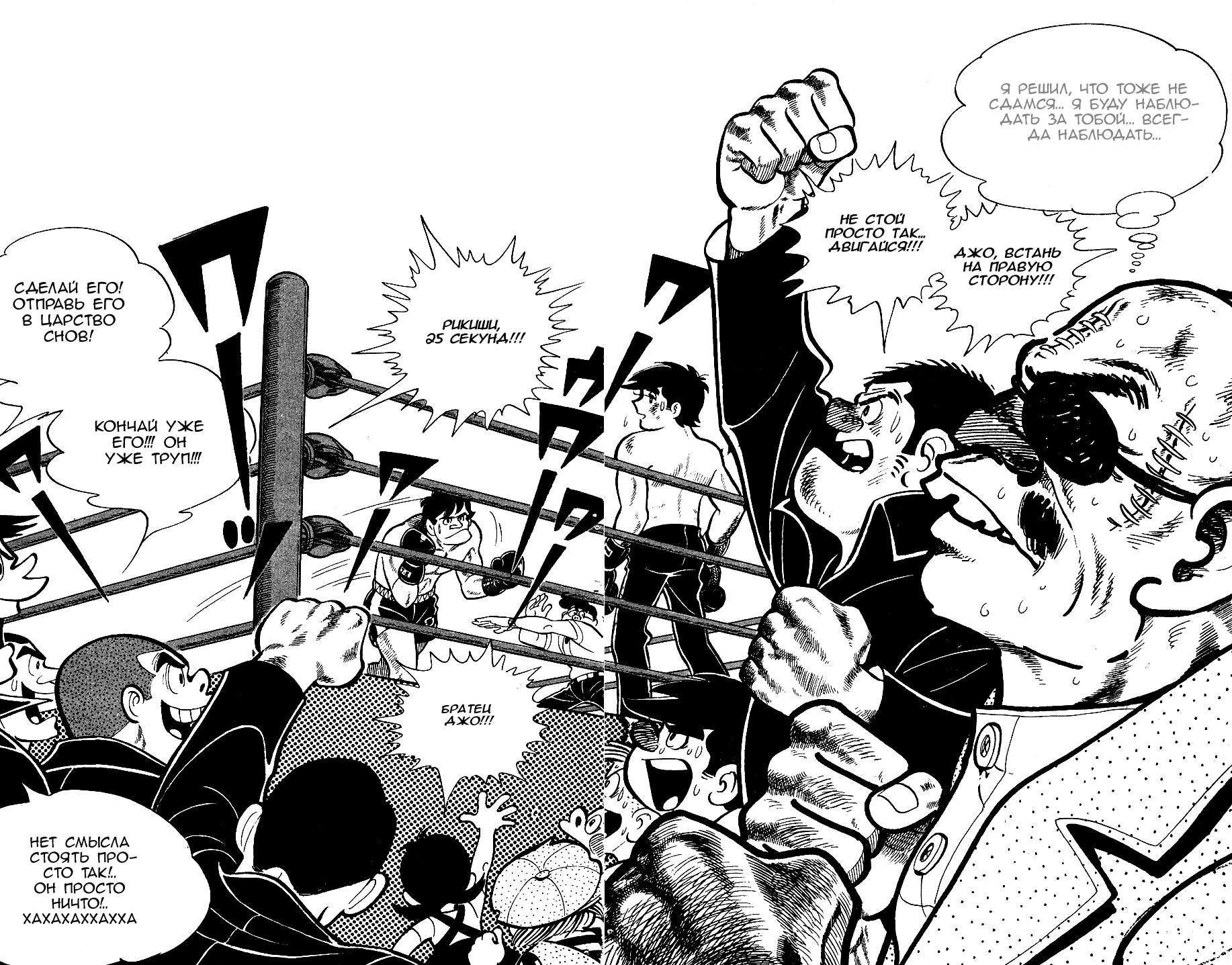 Read Завтрашний Джо Manga Online