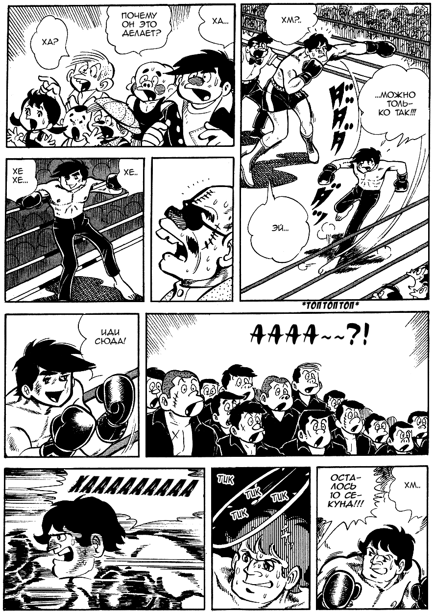 Read Завтрашний Джо Manga Online