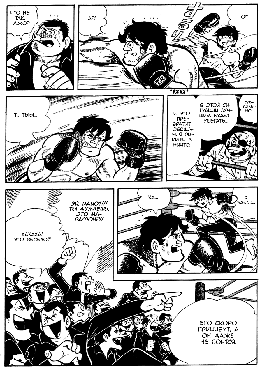 Read Завтрашний Джо Manga Online