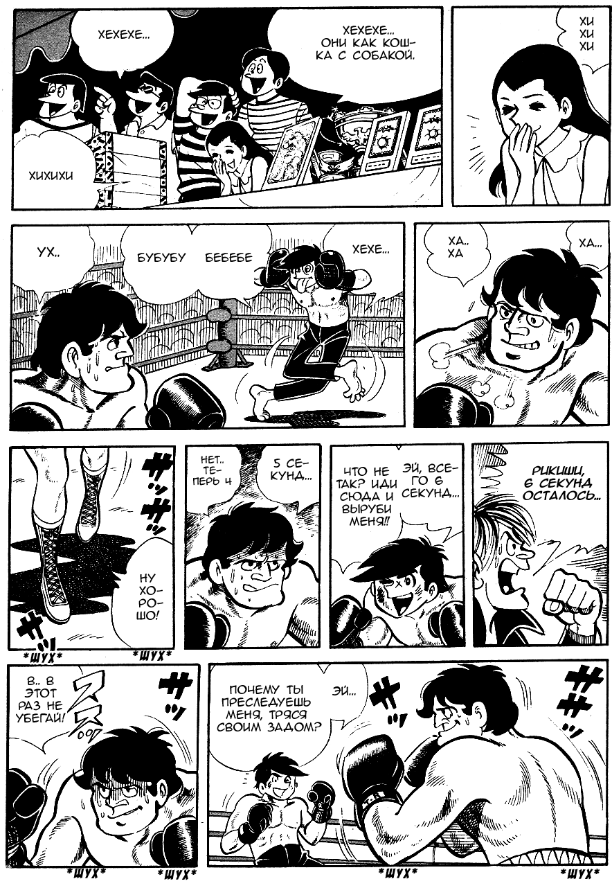 Read Завтрашний Джо Manga Online