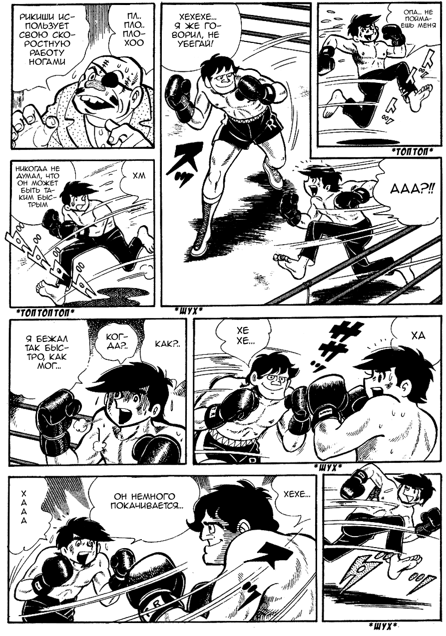 Read Завтрашний Джо Manga Online