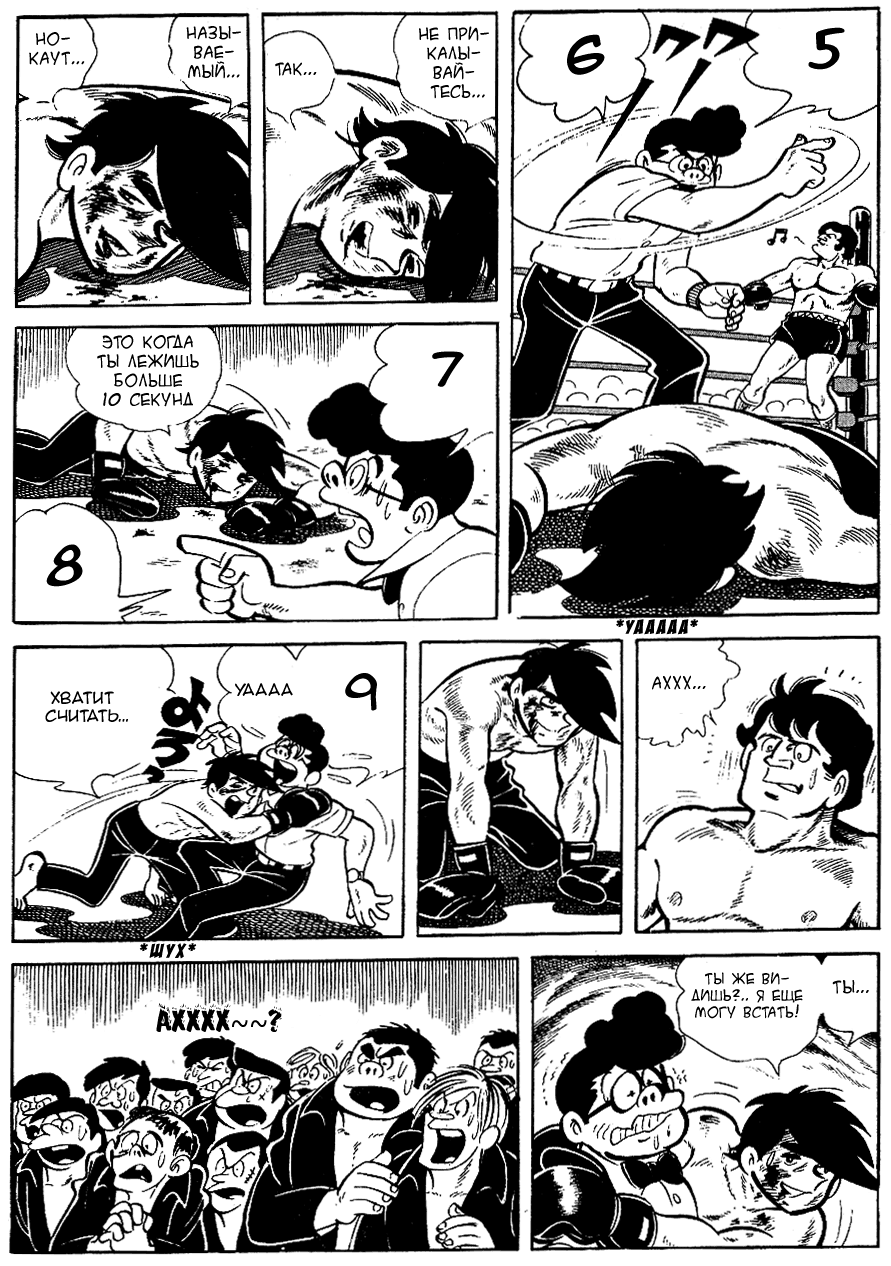 Read Завтрашний Джо Manga Online