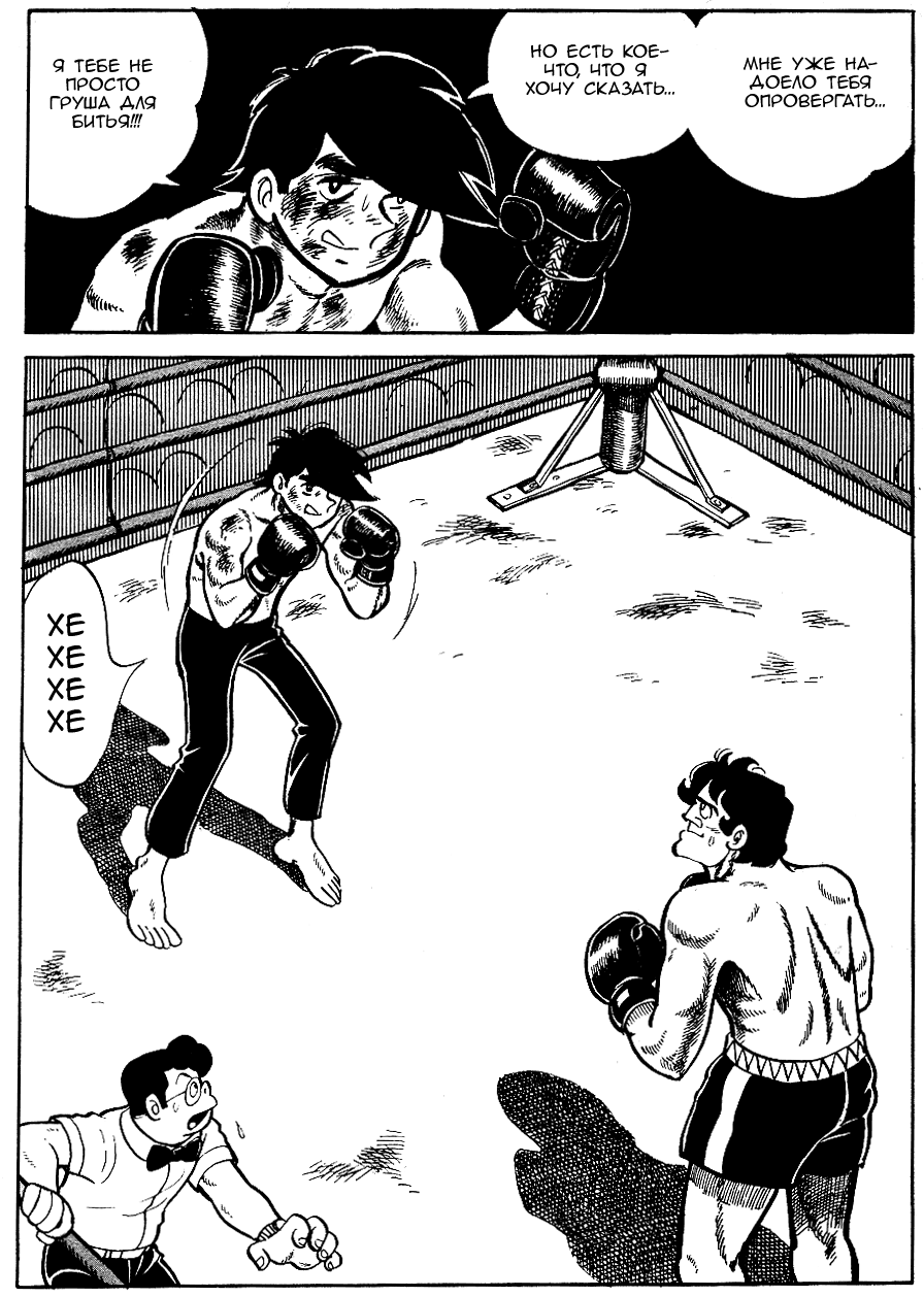 Read Завтрашний Джо Manga Online