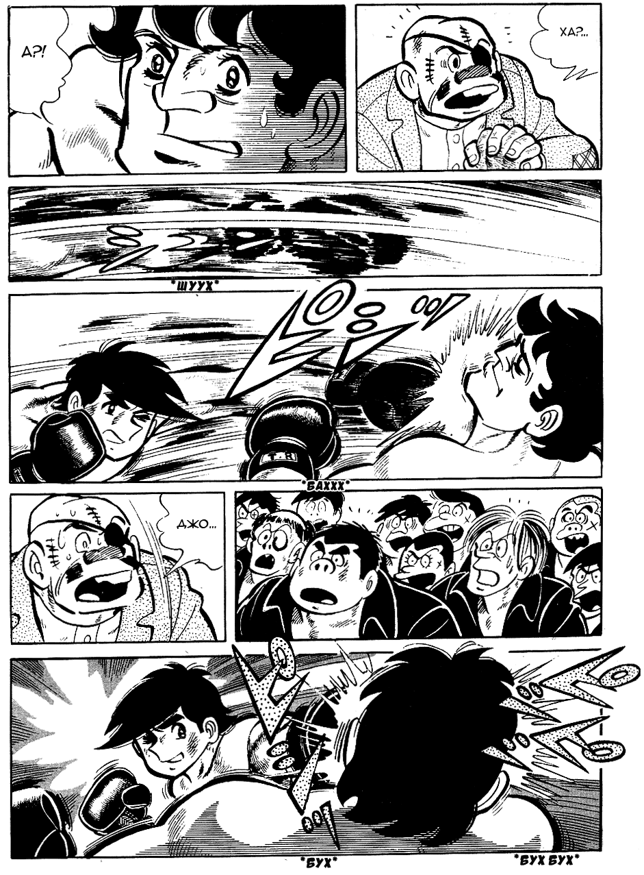 Read Завтрашний Джо Manga Online