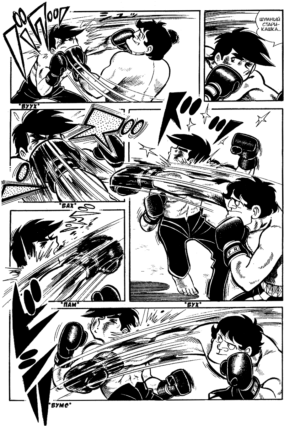 Read Завтрашний Джо Manga Online