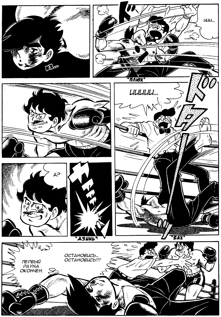 Read Завтрашний Джо Manga Online