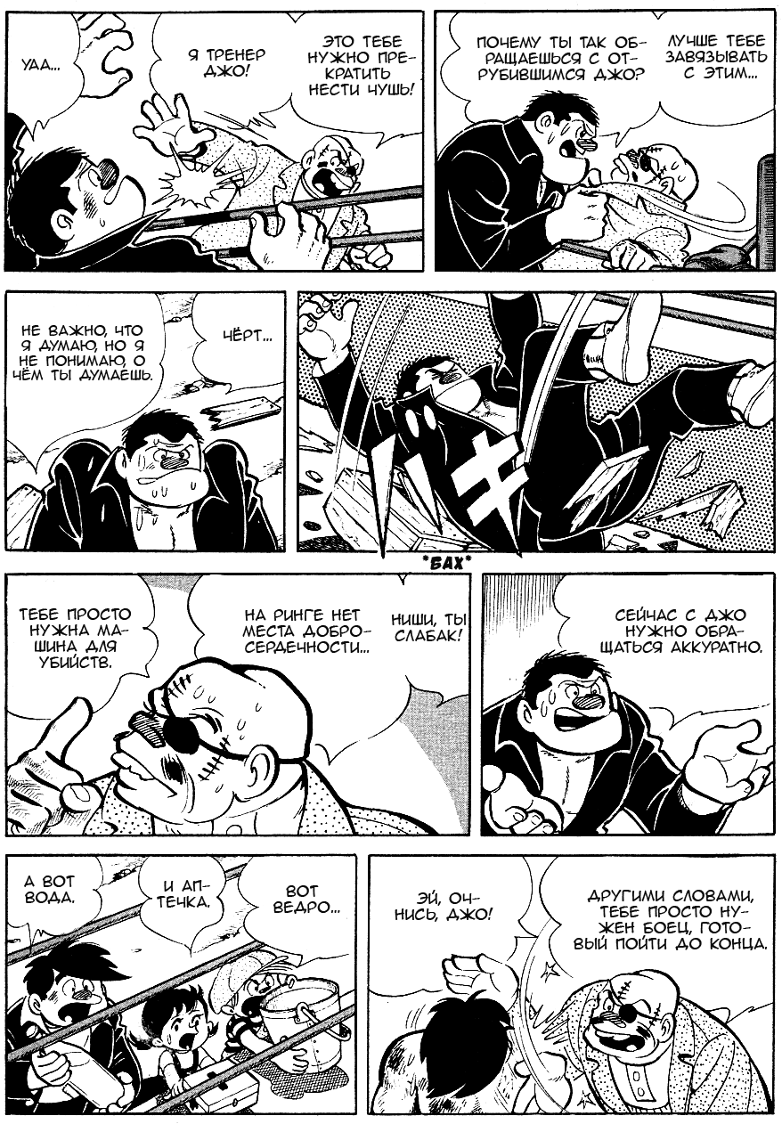 Read Завтрашний Джо Manga Online