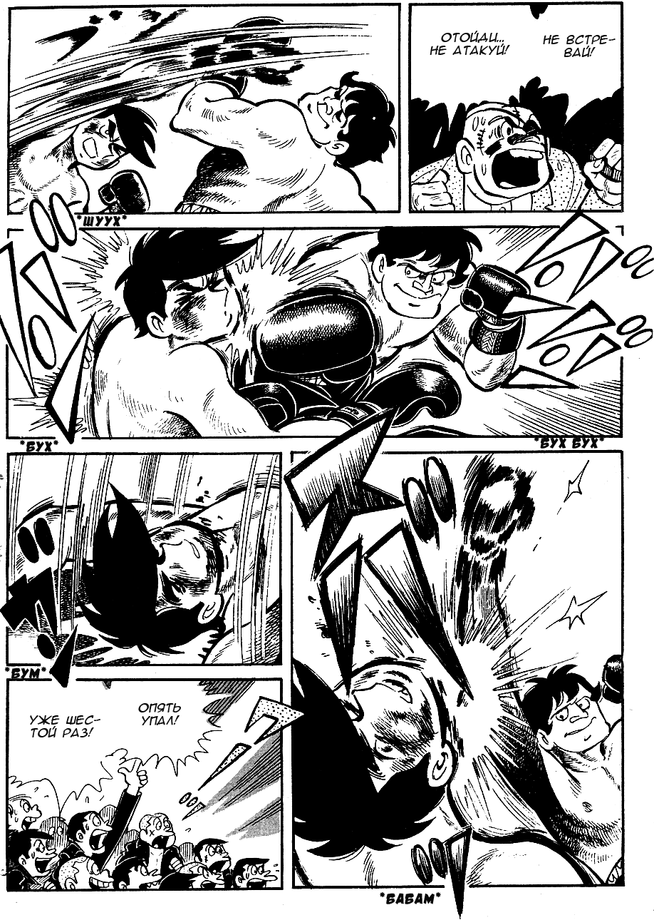 Read Завтрашний Джо Manga Online