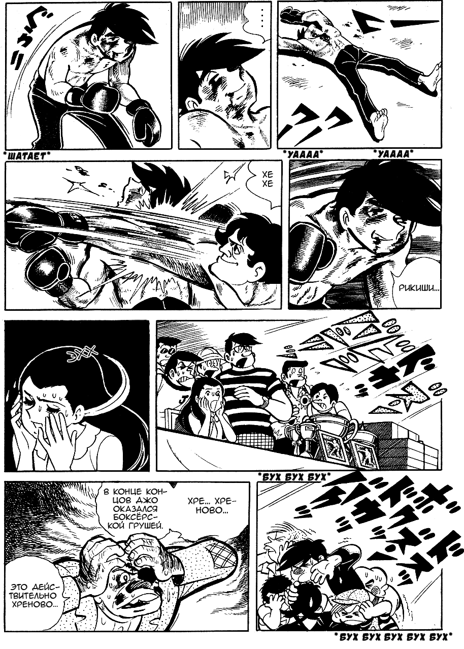 Read Завтрашний Джо Manga Online