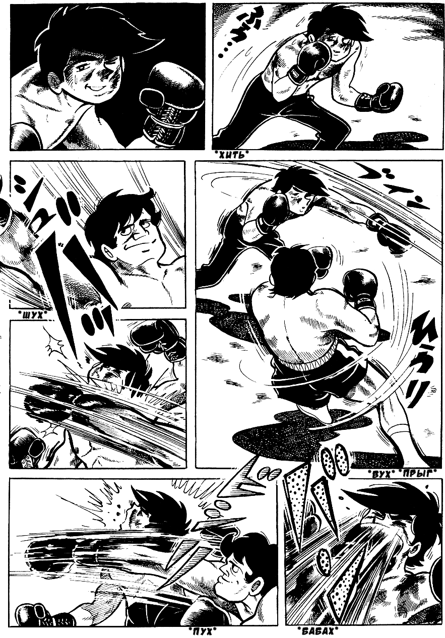 Read Завтрашний Джо Manga Online