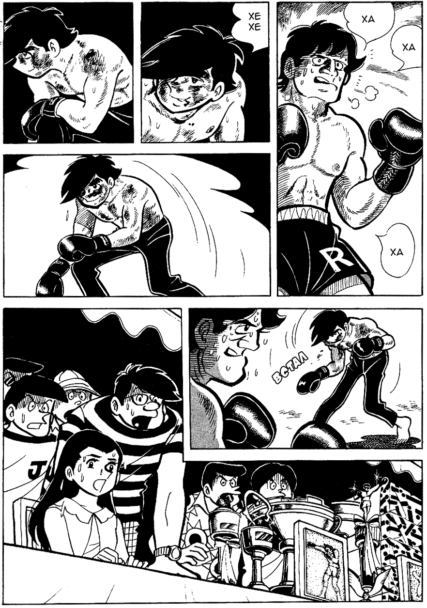 Read Завтрашний Джо Manga Online
