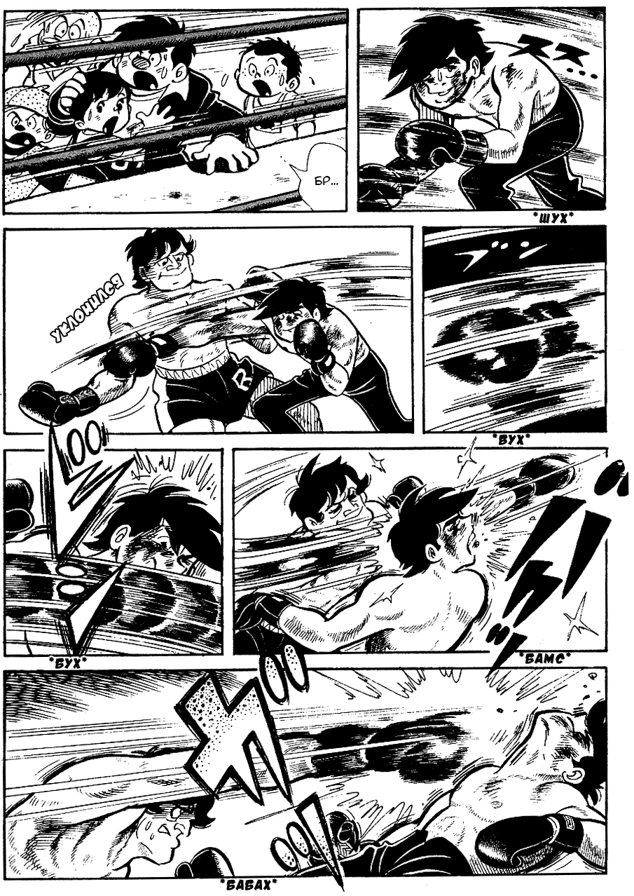 Read Завтрашний Джо Manga Online