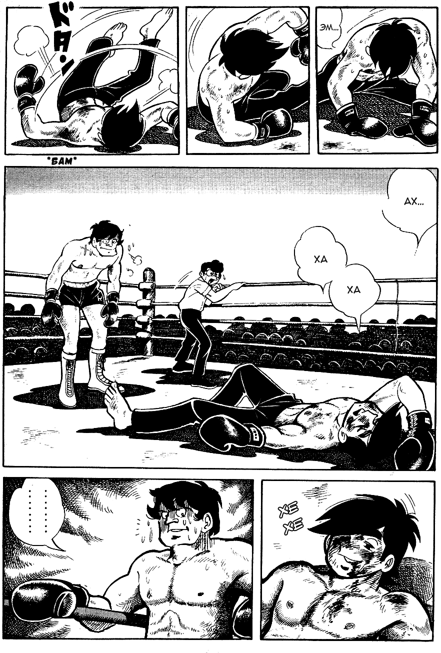 Read Завтрашний Джо Manga Online