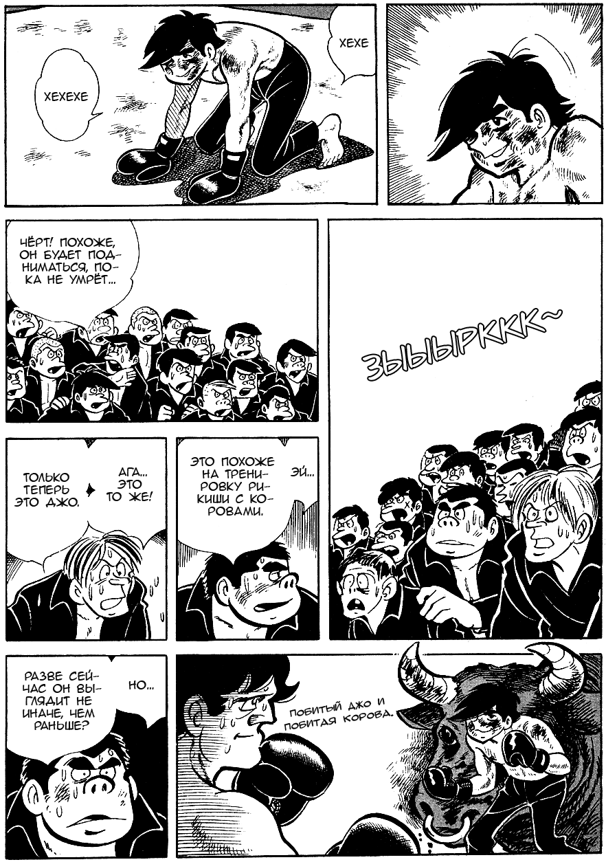 Read Завтрашний Джо Manga Online