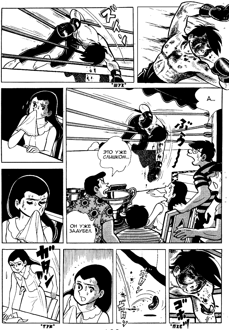 Read Завтрашний Джо Manga Online
