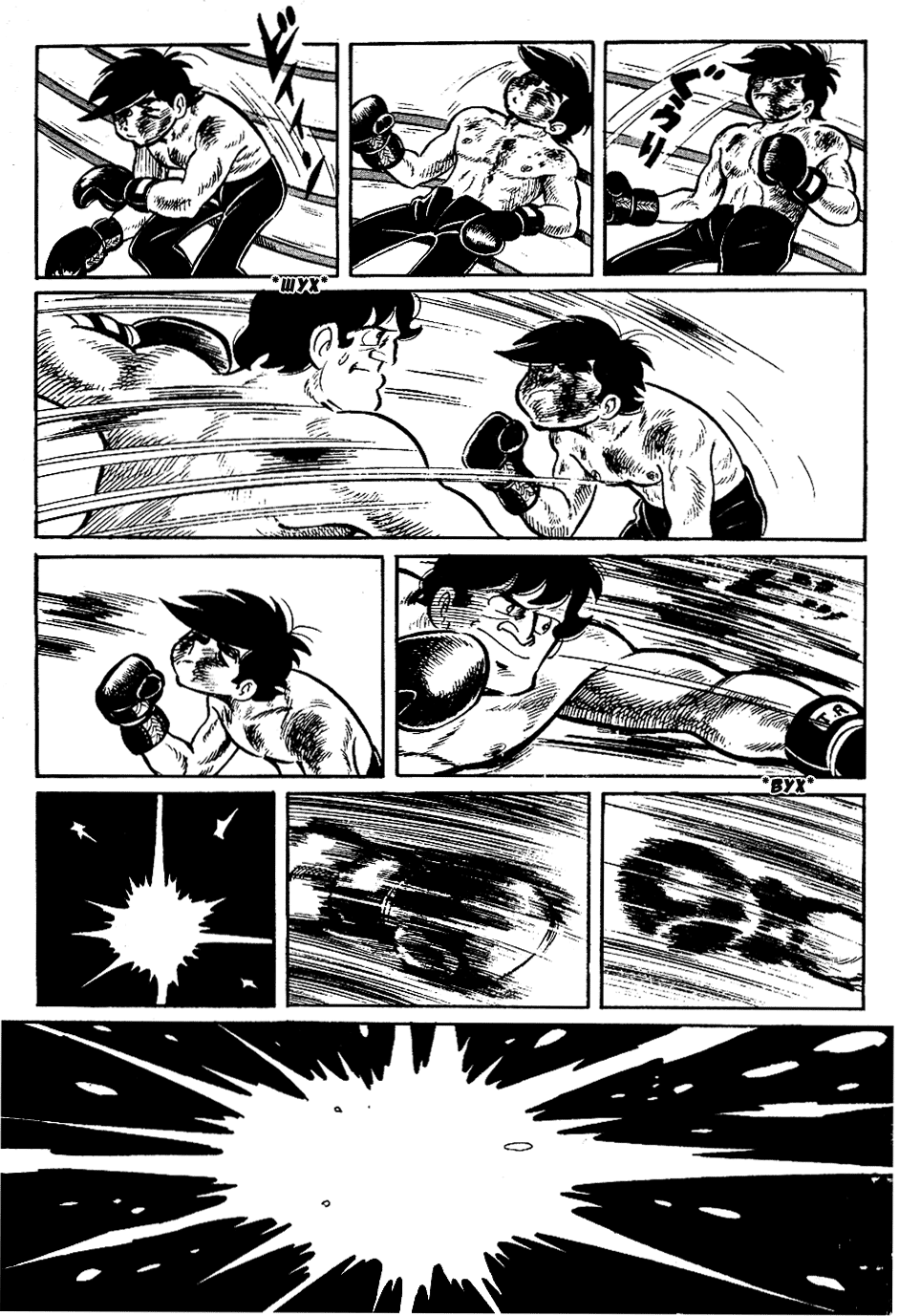 Read Завтрашний Джо Manga Online