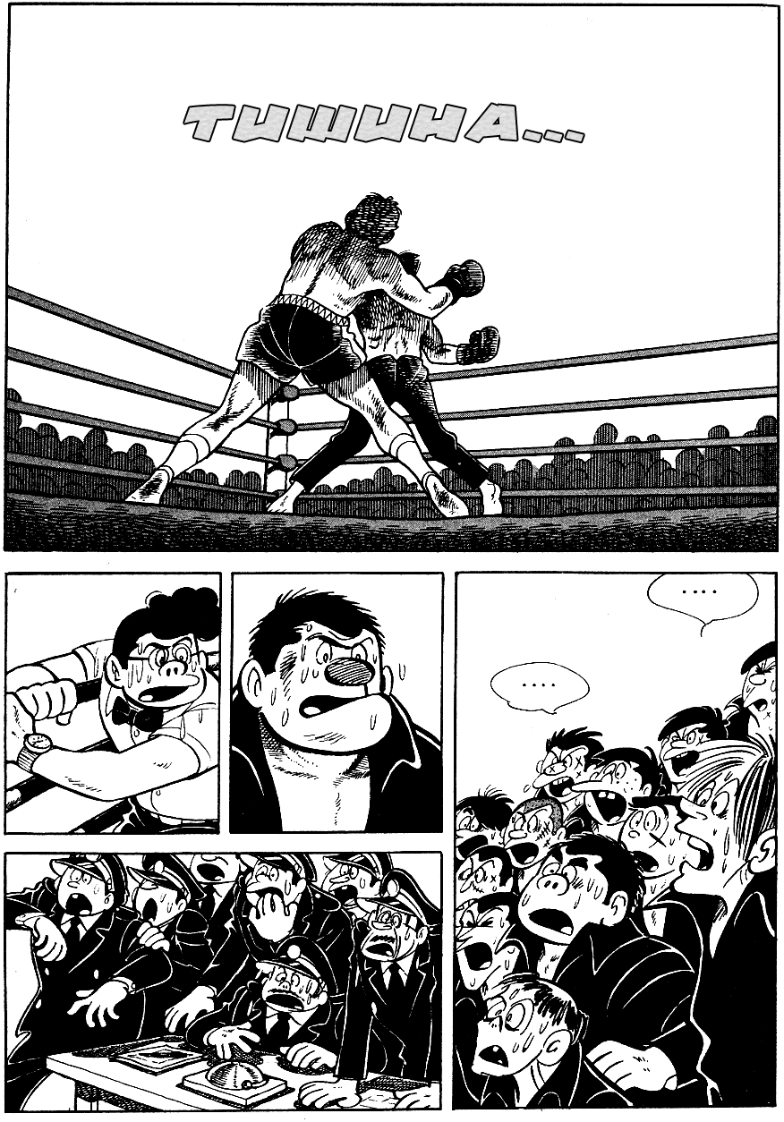 Read Завтрашний Джо Manga Online