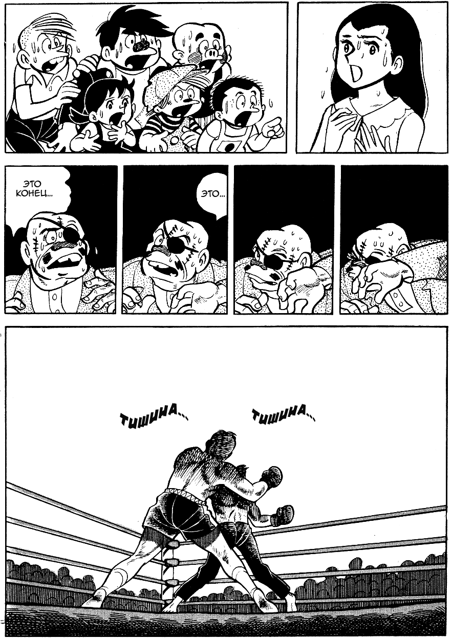 Read Завтрашний Джо Manga Online