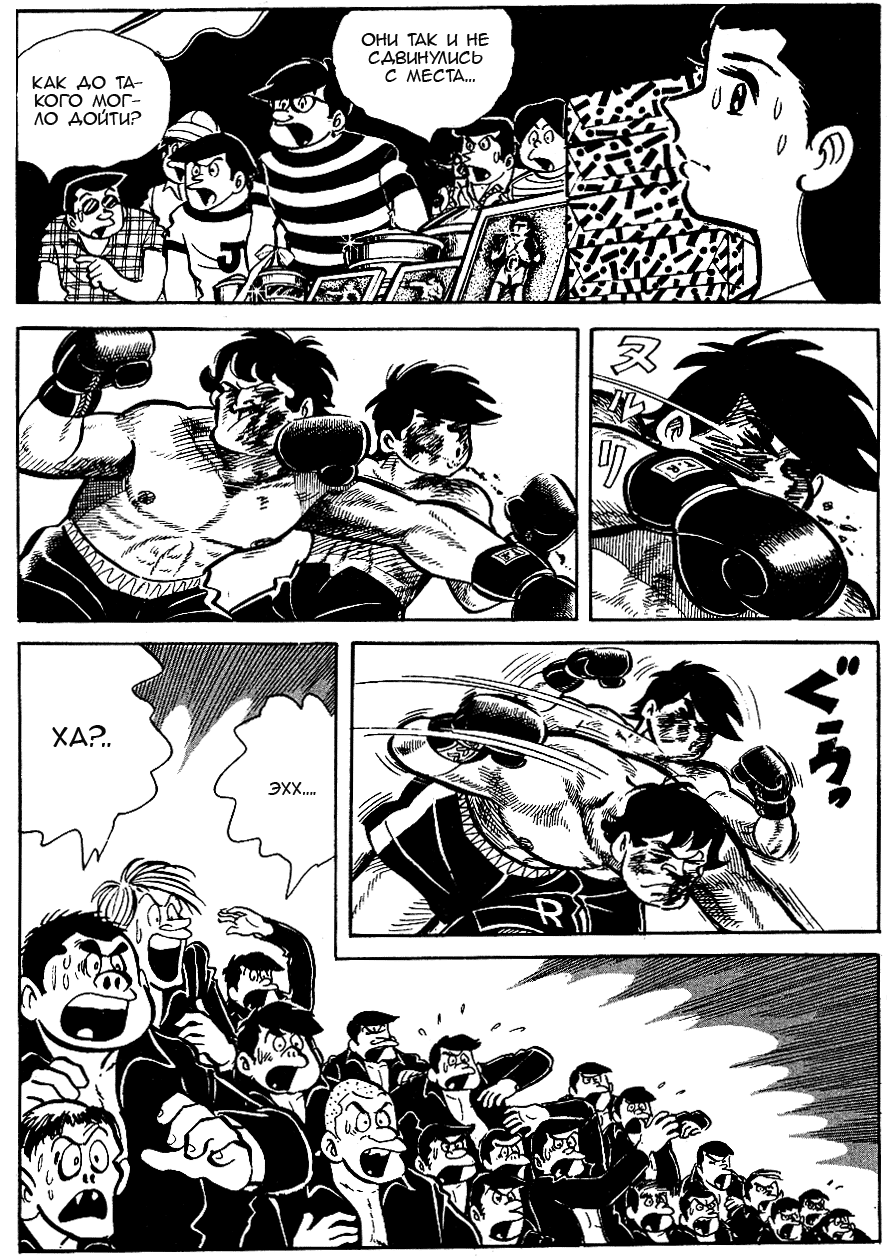 Read Завтрашний Джо Manga Online