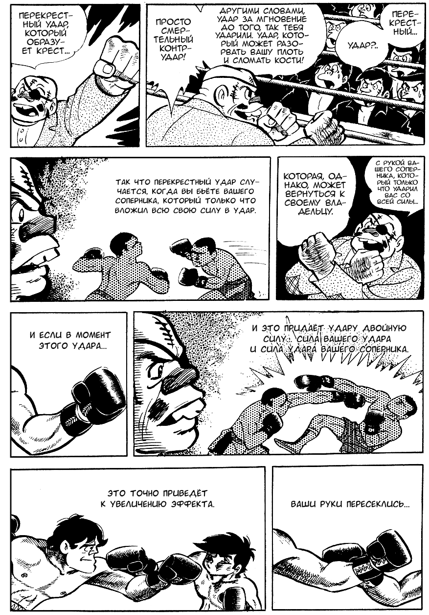 Read Завтрашний Джо Manga Online