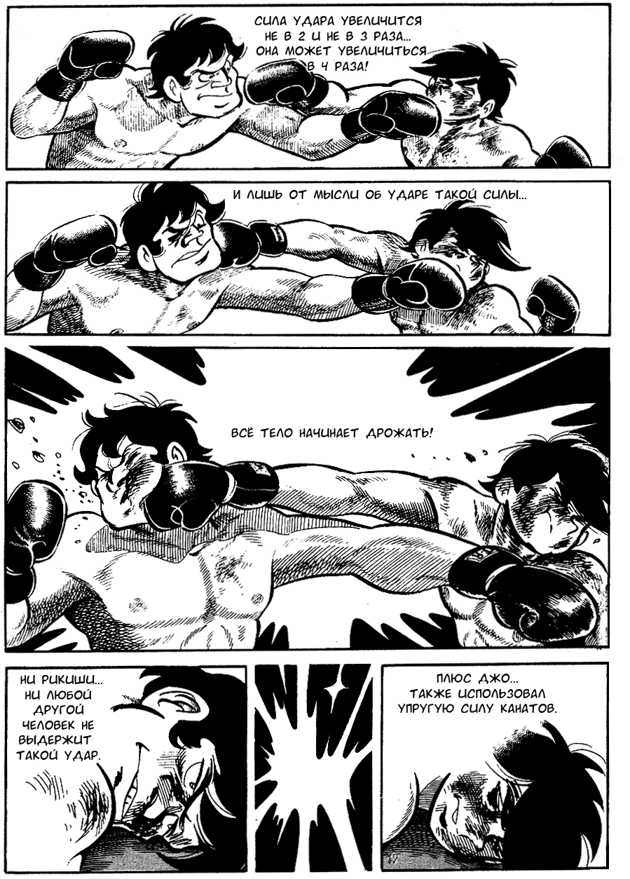 Read Завтрашний Джо Manga Online