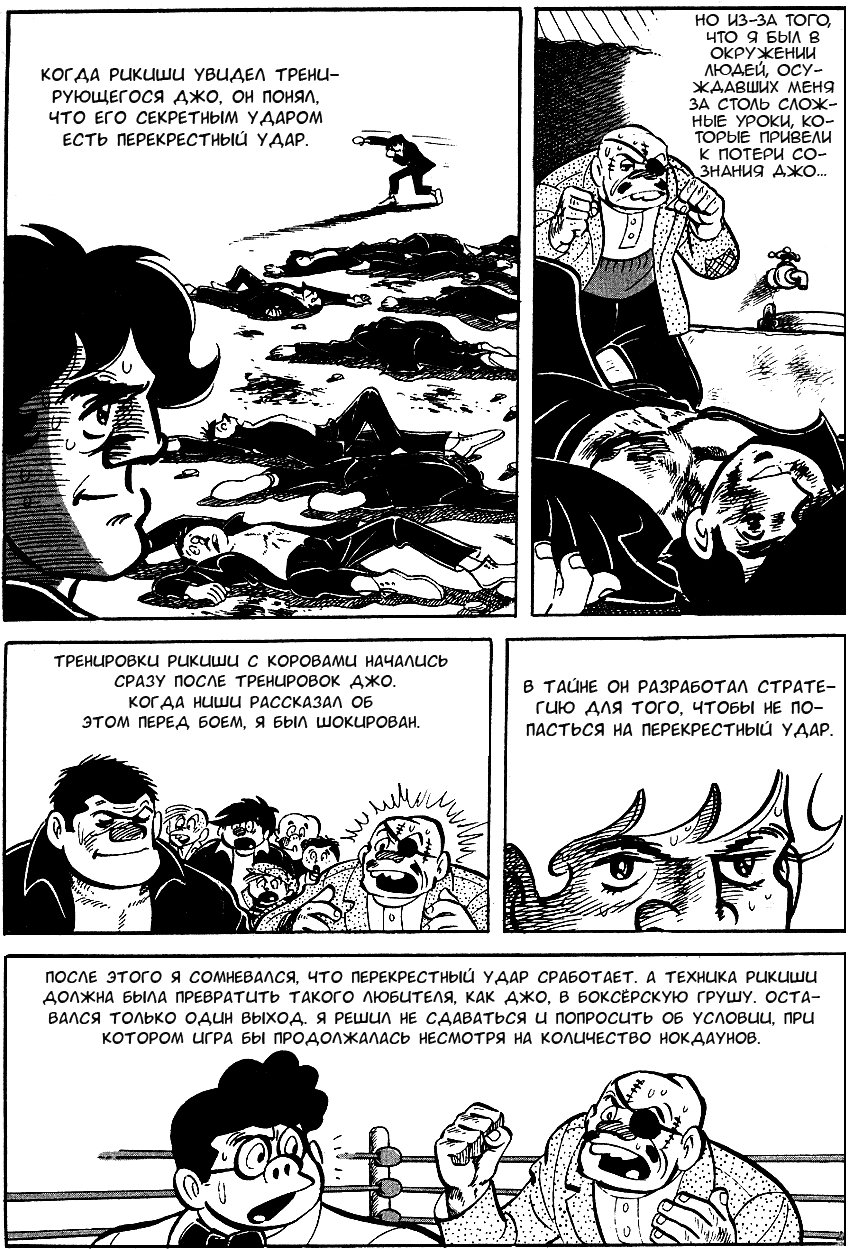 Read Завтрашний Джо Manga Online