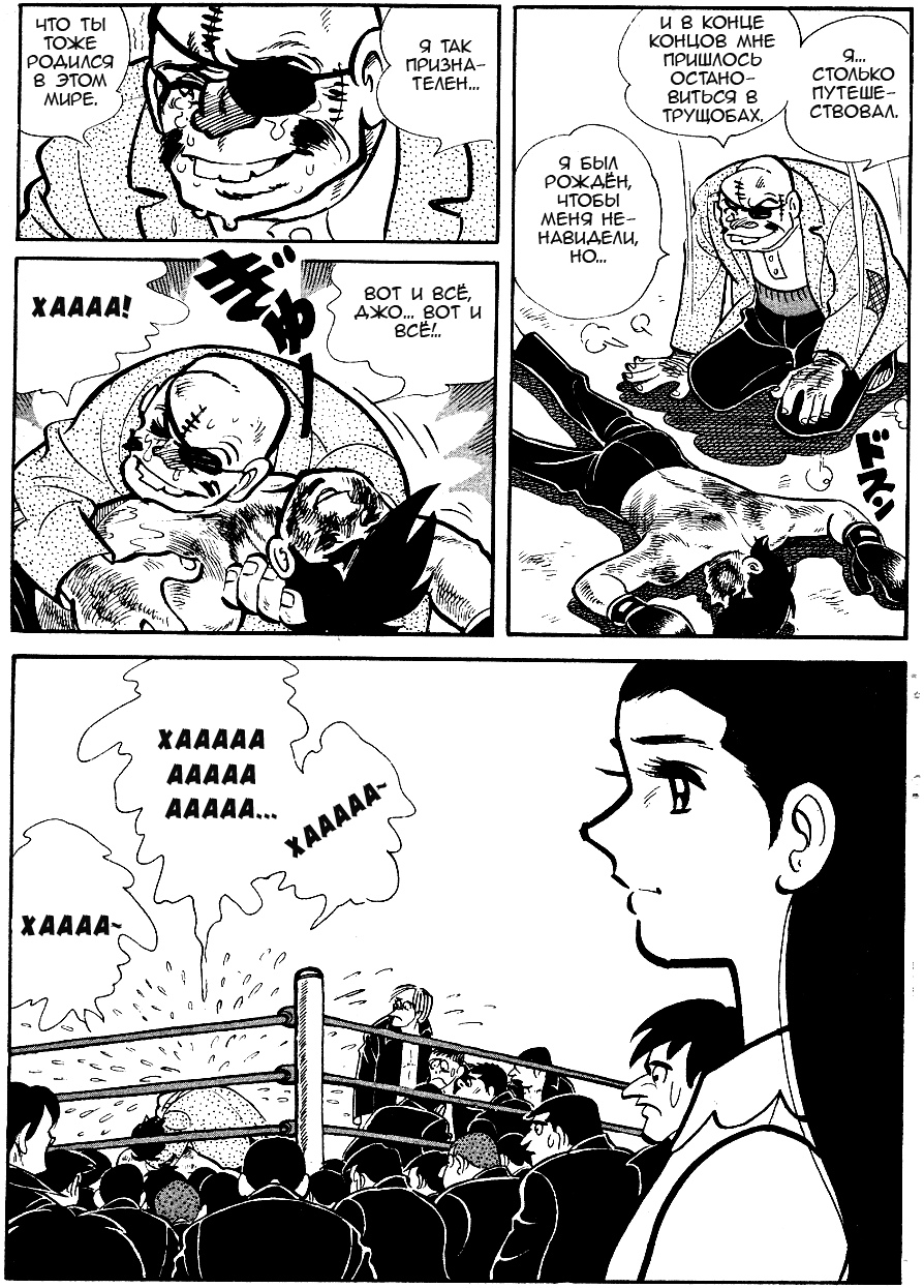 Read Завтрашний Джо Manga Online
