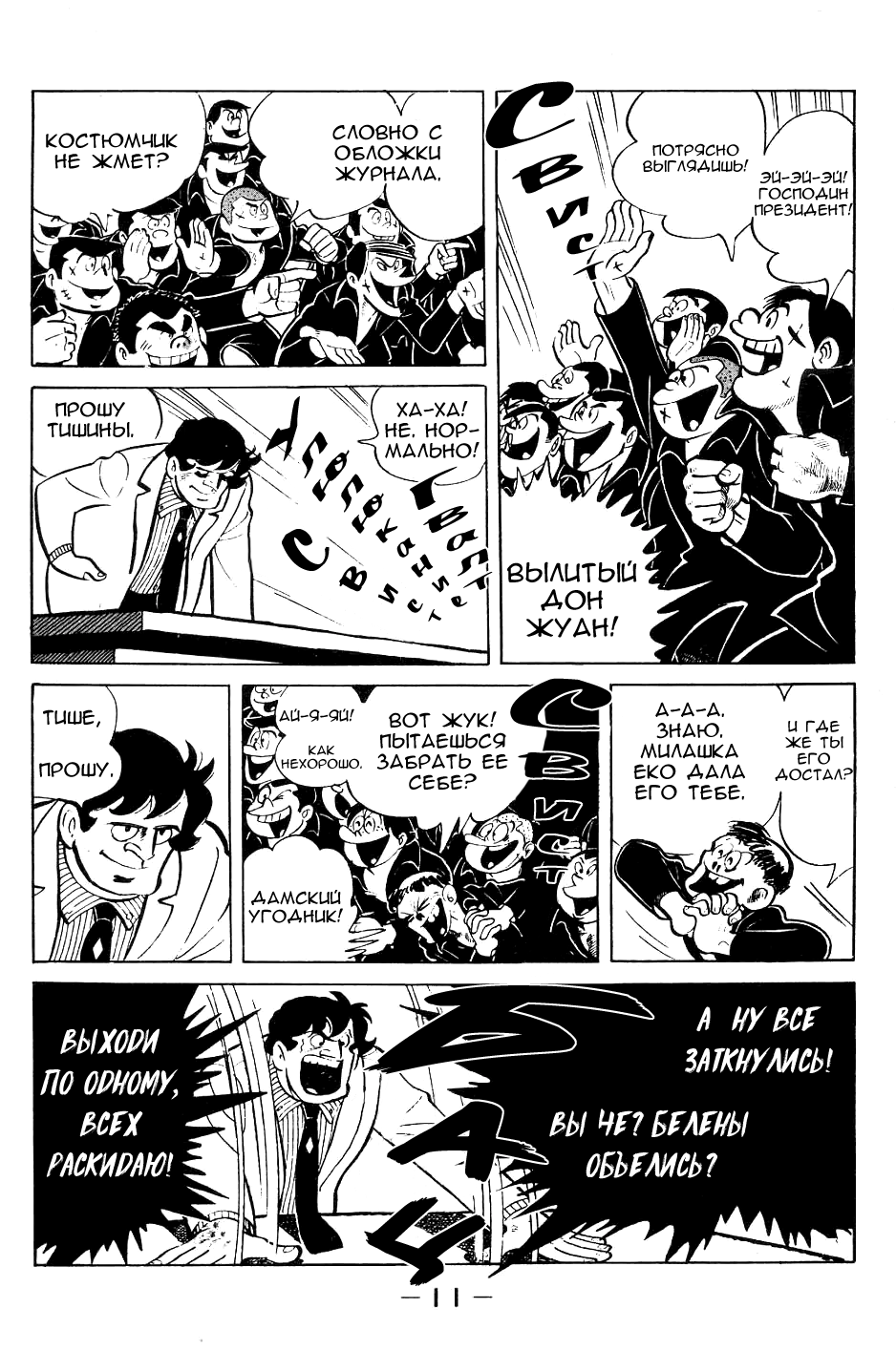 Read Завтрашний Джо Manga Online
