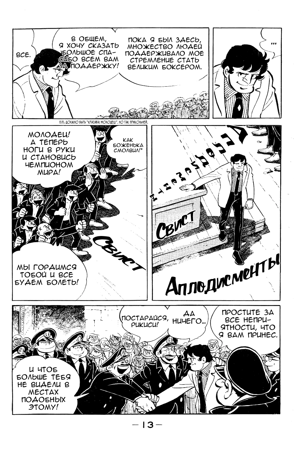 Read Завтрашний Джо Manga Online