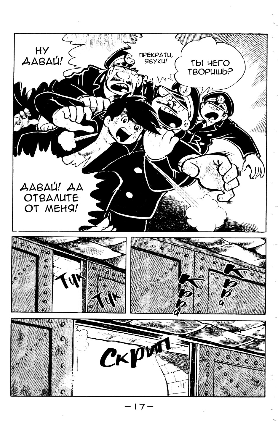 Read Завтрашний Джо Manga Online