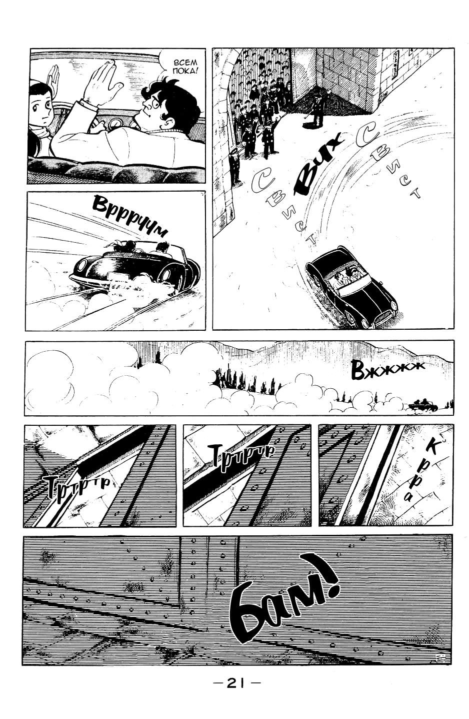 Read Завтрашний Джо Manga Online