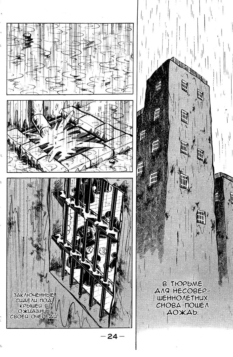 Read Завтрашний Джо Manga Online
